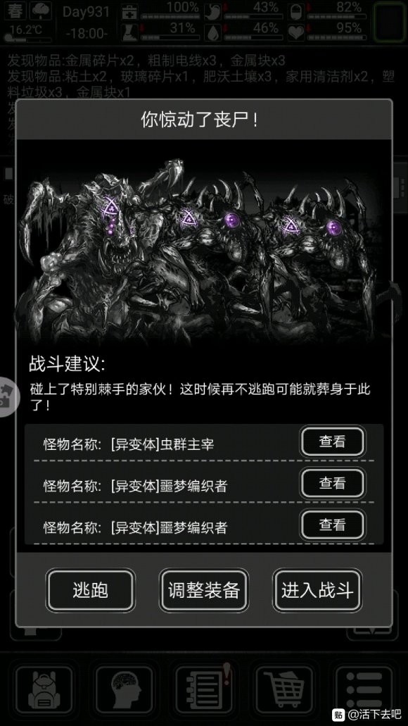 活下去survive炼狱副本攻略