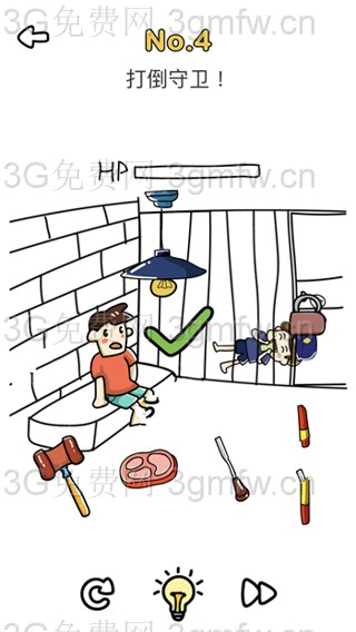 脑洞大师 Brainout 逃离密室第4关 打倒守卫 答案攻略 老友网