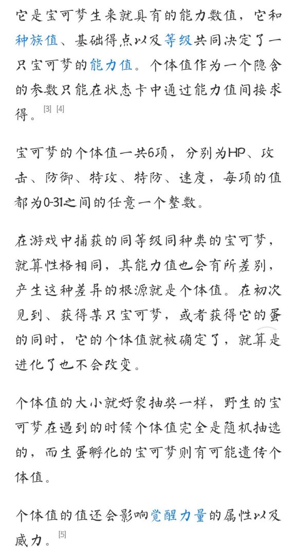 口袋妖怪究极绿宝石神战版【vgc2019纪念版】图文攻略