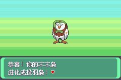 口袋妖怪究极绿宝石神战版【vgc2019纪念版】图文攻略