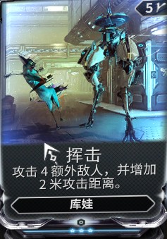 星际战甲 Warframe 钢铁天王星生存攻略 第2页