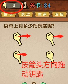 最强的大脑全部答案第81-90关 最强的大脑所有关卡答案第81-90关