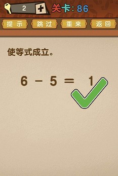最强的大脑全部答案第81-90关 最强的大脑所有关卡答案第81-90关
