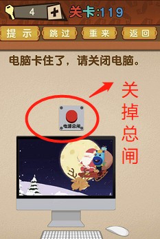 最强的大脑全部答案第111-120关 最强的大脑所有关卡答案第111-120关