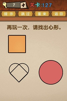 最强的大脑全部答案第121-130关 最强的大脑所有关卡答案第121-130关