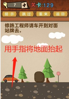 最强的大脑全部答案第121-130关 最强的大脑所有关卡答案第121-130关