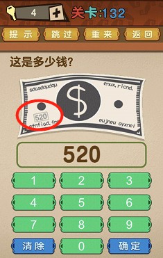 最强的大脑全部答案第131-140关 最强的大脑所有关卡答案第131-140关