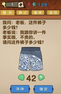 最强的大脑全部答案第131-140关 最强的大脑所有关卡答案第131-140关