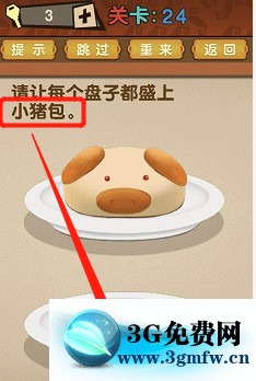 最强的大脑全部答案第21-30关 最强的大脑所有关卡答案第21-30关