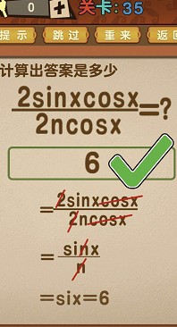 最强的大脑全部答案第31-40关 最强的大脑所有关卡答案第31-40关