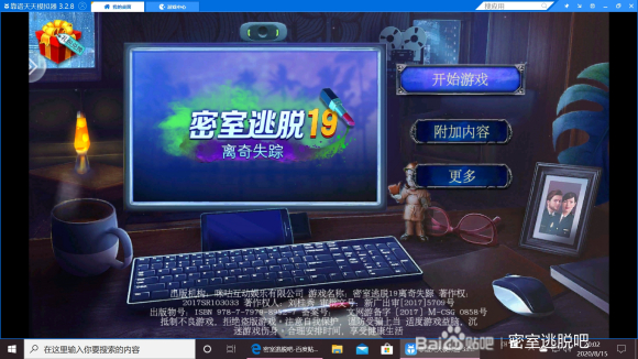 密室逃脱19离奇失踪《家族之谜》图文攻略