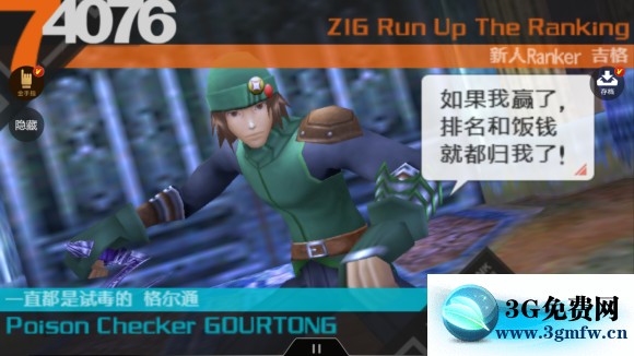 PSP最后的战士图文攻略