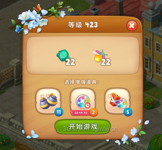 梦幻花园423关怎么过? 梦幻花园攻略423关