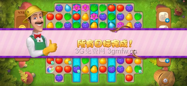 梦幻花园4783关怎么过? 梦幻花园攻略4783关