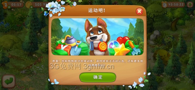 梦幻花园训练狗狗怎么进 梦幻花园训练狗狗攻略