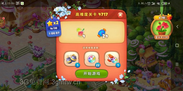 梦幻花园4717关怎么过? 梦幻花园攻略4717关