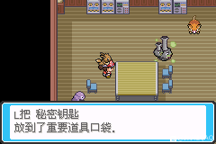 口袋妖怪去吧伊布3.0图文攻略