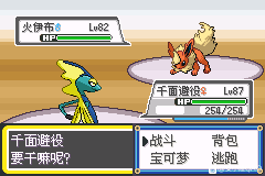 口袋妖怪去吧伊布3.0图文攻略