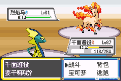 口袋妖怪去吧伊布3.0图文攻略