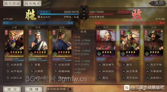 三国志战略版S3三势阵陆逊开荒全攻略