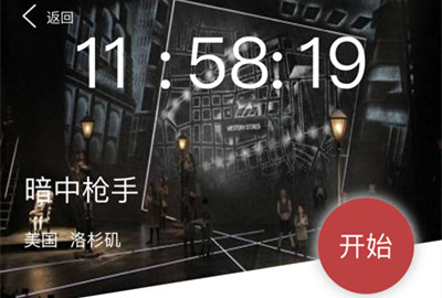 犯罪大师《crimaster》暗中枪手答案是什么?