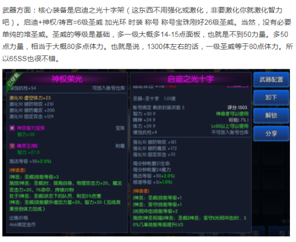 阿拉德之怒光明使者攻略