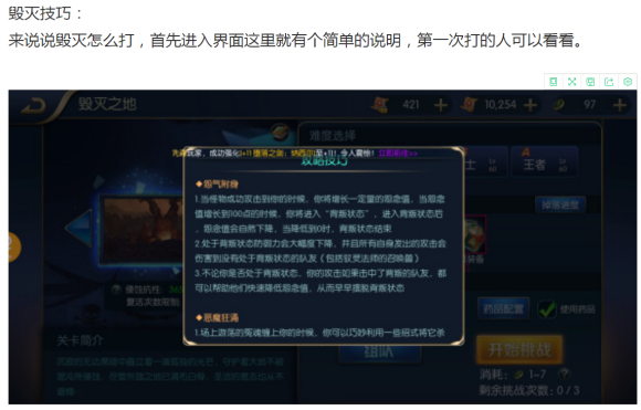 阿拉德之怒光明使者攻略