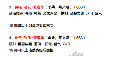 三国志战略版PK(S4)赛季开荒攻略