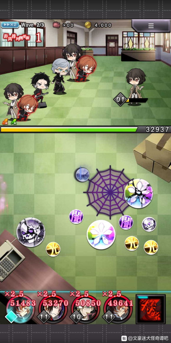 文豪迷犬怪奇谭司令社长试炼完美通关攻略