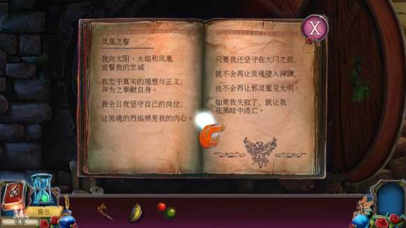 恐怖传奇被遗弃的新娘《GrimLegendsTheForsakenBride》攻略