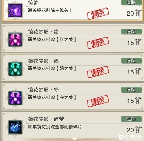 剑网三镜花梦影活动攻略