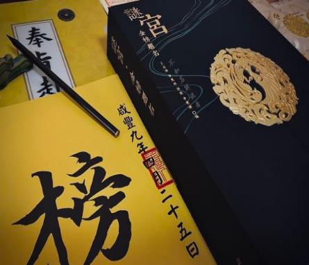 谜宫金榜题名攻略100% 谜宫金榜题名详细攻略