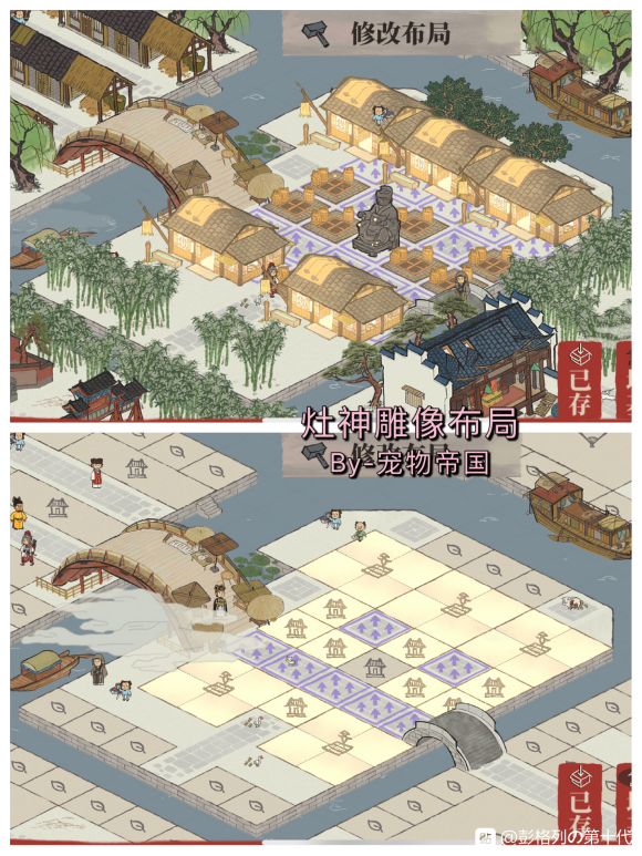 江南百景图应天府神像怎么布局?