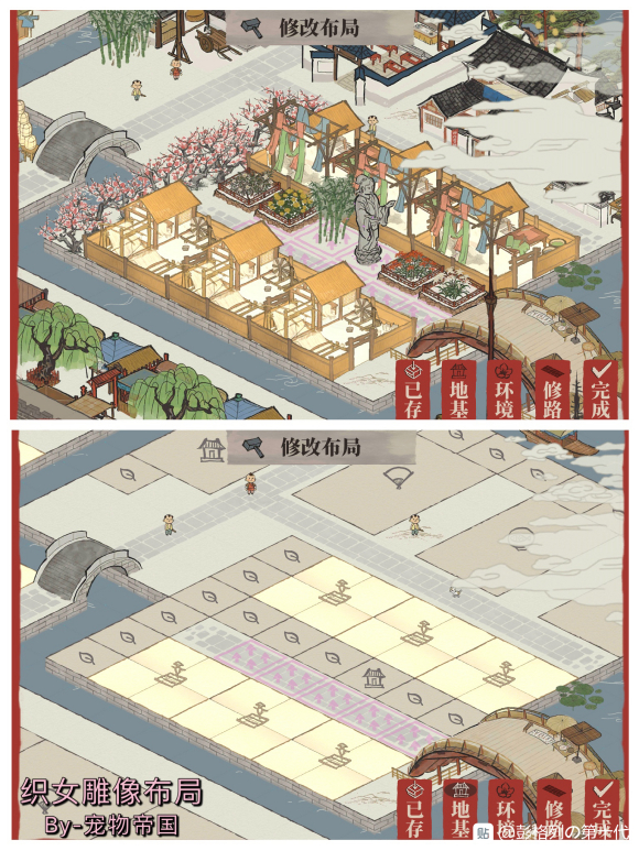 江南百景图应天府神像怎么布局?