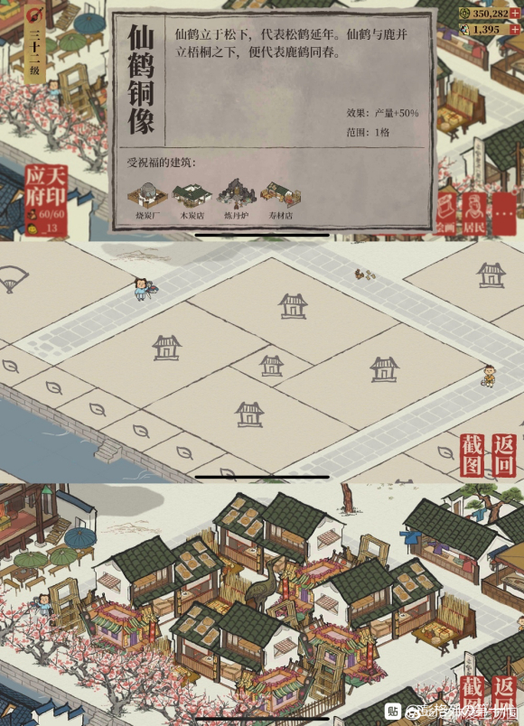 江南百景图应天府铜钱建筑怎么刷?