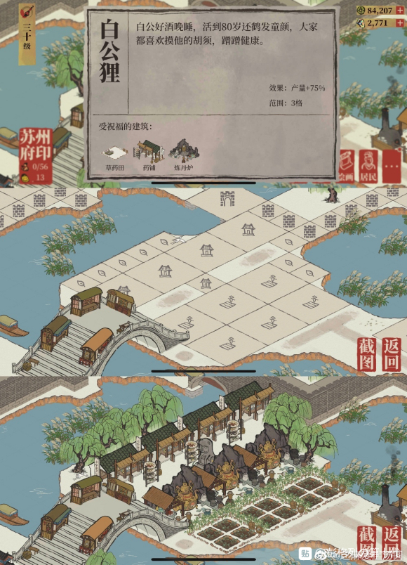 江南百景图苏州雕像位置布局