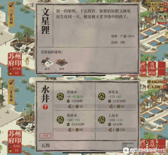 江南百景图苏州怎么刷铜钱?