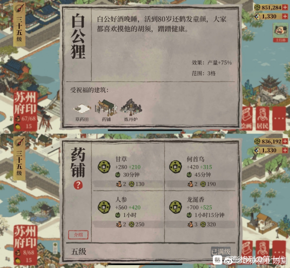 江南百景图苏州怎么刷铜钱?