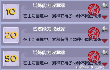 梦幻西游山河画境攻略