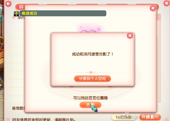 梦幻西游2020暑假活动豆豆相册绝世十关成就攻略