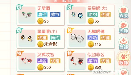 梦幻西游2020暑假活动豆豆相册绝世十关成就攻略