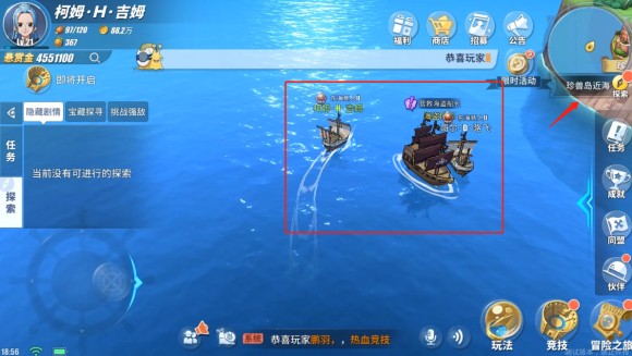 航海王热血航线风车村探索任务、彩蛋及奖励攻略