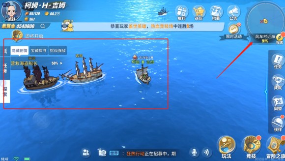 航海王热血航线风车村探索任务、彩蛋及奖励攻略