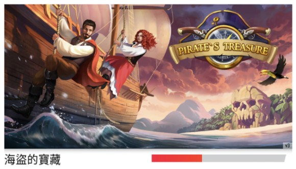 海盗的宝藏《AEmysteries》攻略