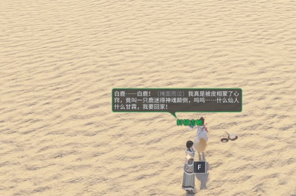 古剑奇谭网络版异闻录开启方式及奇闻攻略