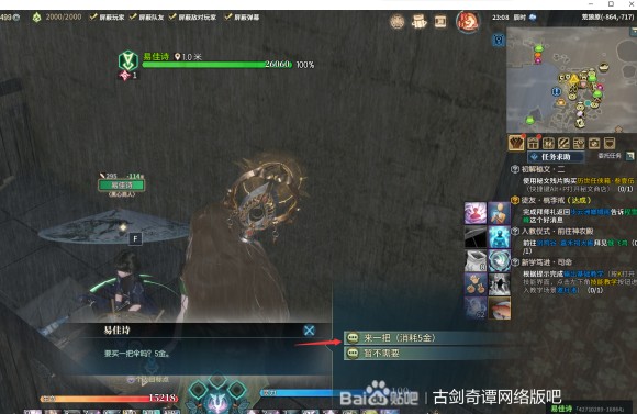 古剑奇谭网络版异闻录开启方式及奇闻攻略