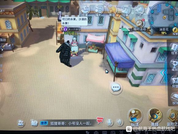 航海王热血航线油菜花探索攻略