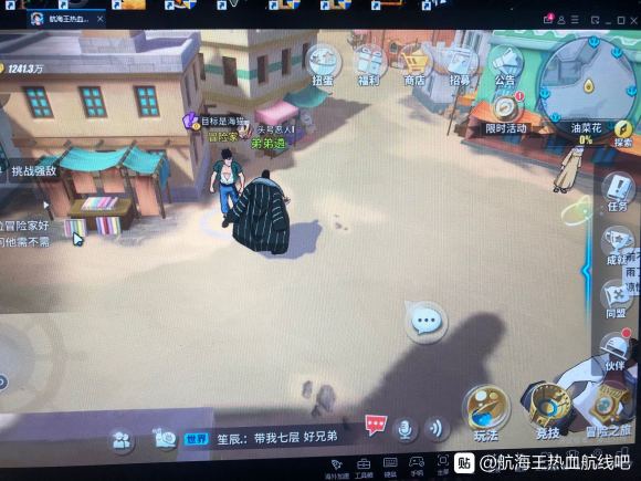 航海王热血航线油菜花探索攻略