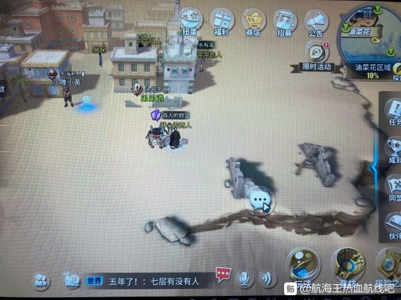 航海王热血航线油菜花探索攻略