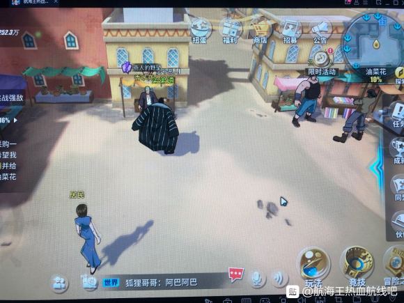 航海王热血航线油菜花探索攻略